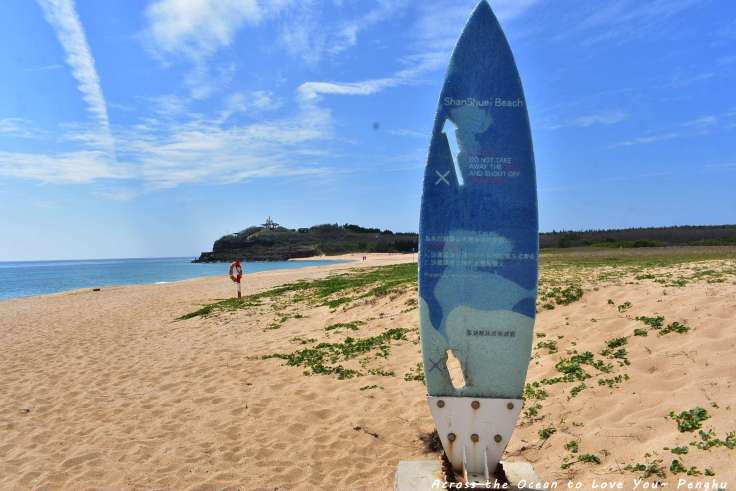 【Taiwan★Penghu】不輸海外美景的澎湖山水沙灘、走訪雨生故居篤行十村